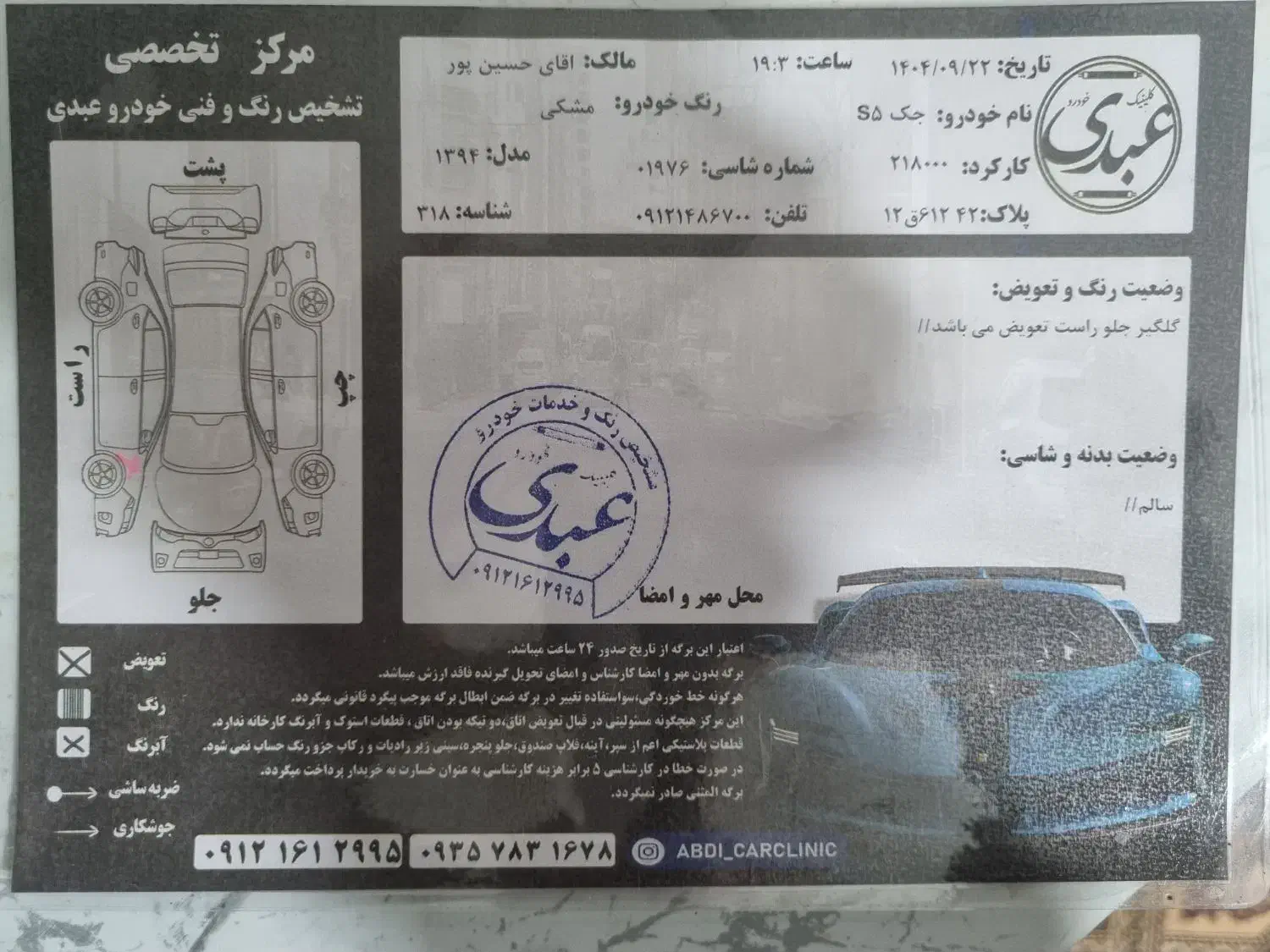 جک اس فایو دنده|خودرو سواری و وانت|شیراز, تپه تلویزیون|دیوار