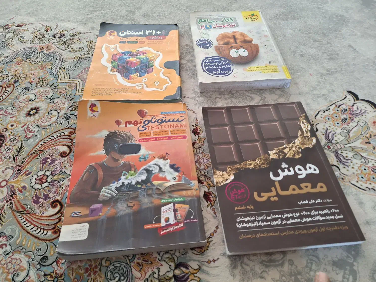 کتاب|لوازم التحریر|مرودشت, فاز دوم شهرک فرهنگیان|دیوار