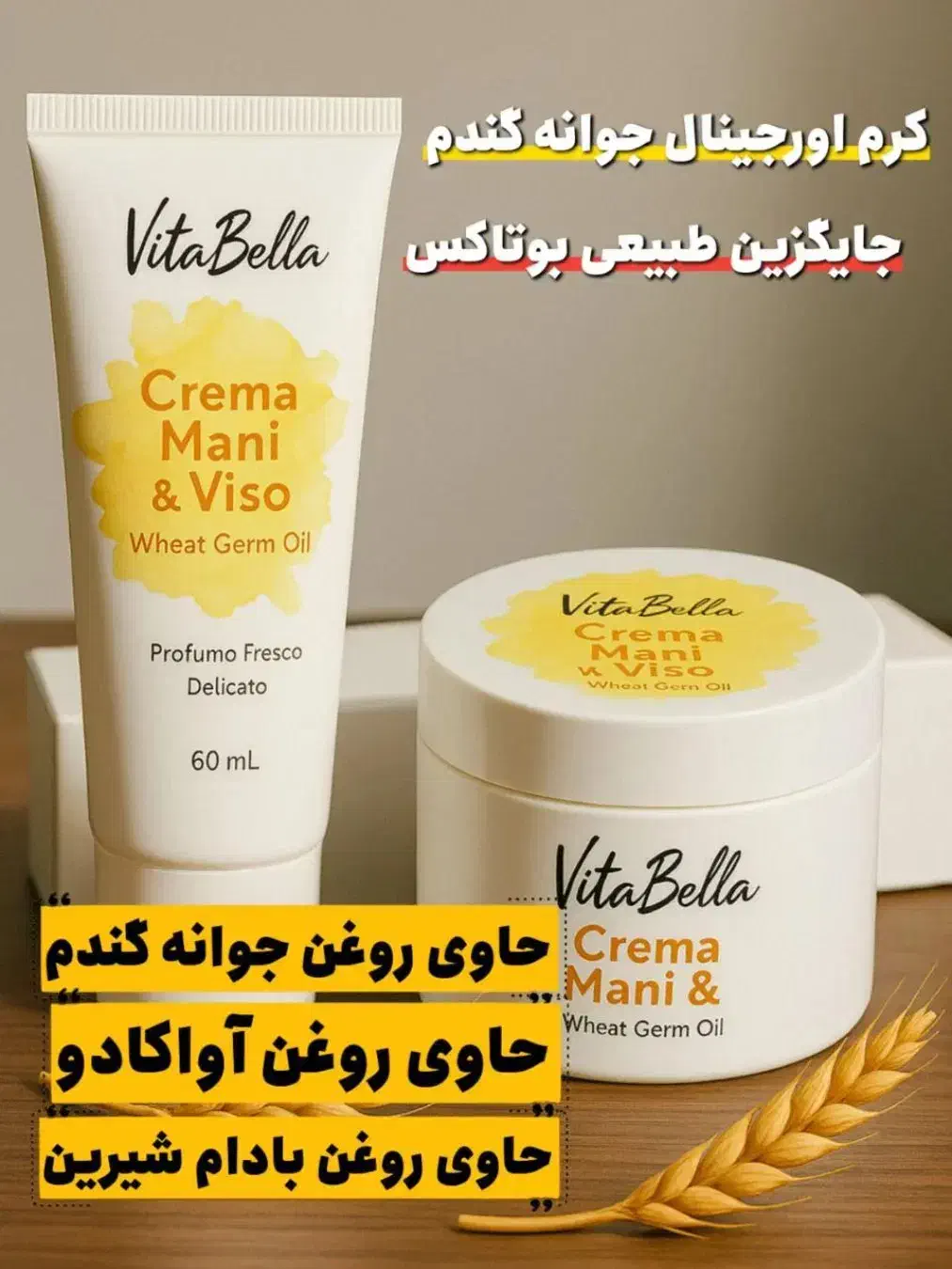 کرم کاسه ای جوانه‌ ی گندم اورجینال|آرایشی، بهداشتی، درمانی|تنکابن, |دیوار