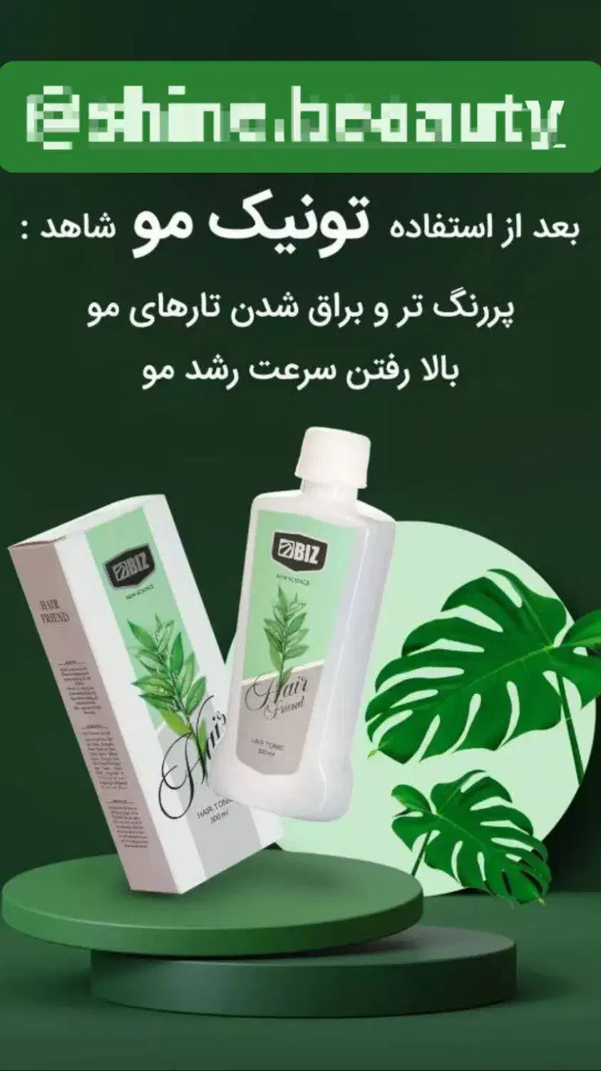 تونیک ریزش مو|آرایشی، بهداشتی، درمانی|ابهر, |دیوار