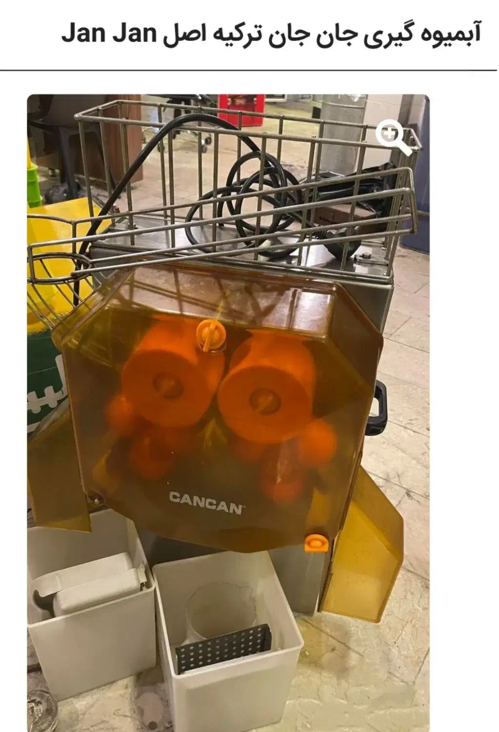 آبمیوه گیرصنعتی|آبمیوهگیر و آبمرکباتگیر|بندرعباس, |دیوار