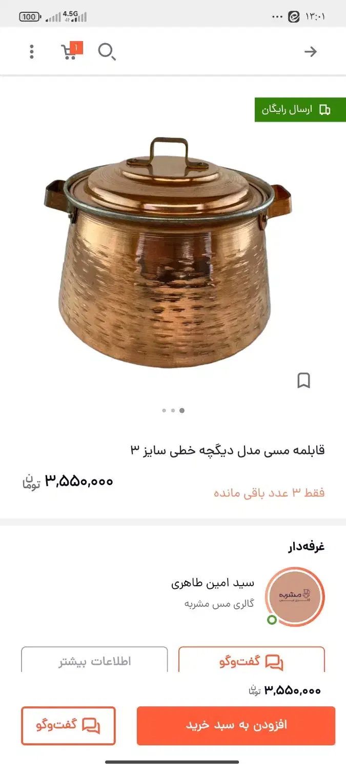 قابلمه چکشی مسی 6 نفره|ظروف پخت‌وپز|قم, بنیاد|دیوار