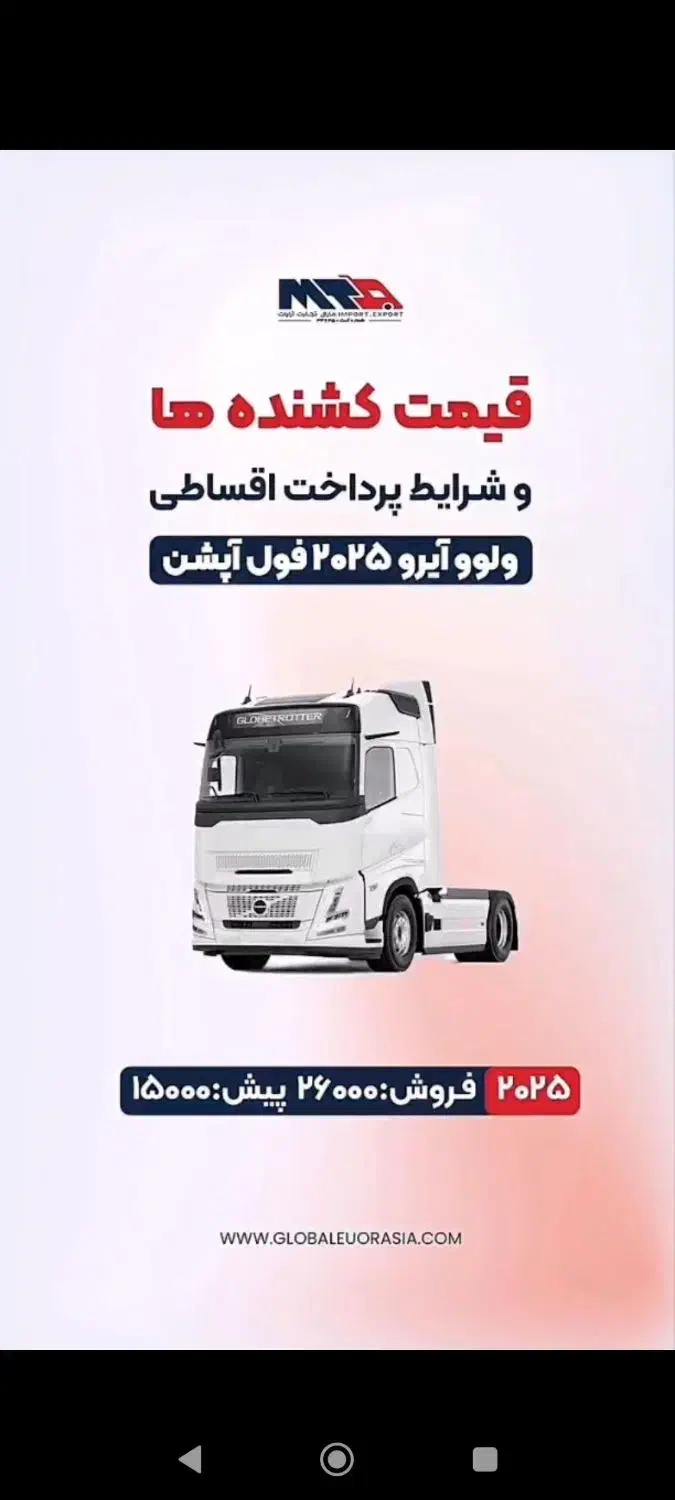 آف اچ رنو داف|خودرو سنگین|باسمنج, |دیوار