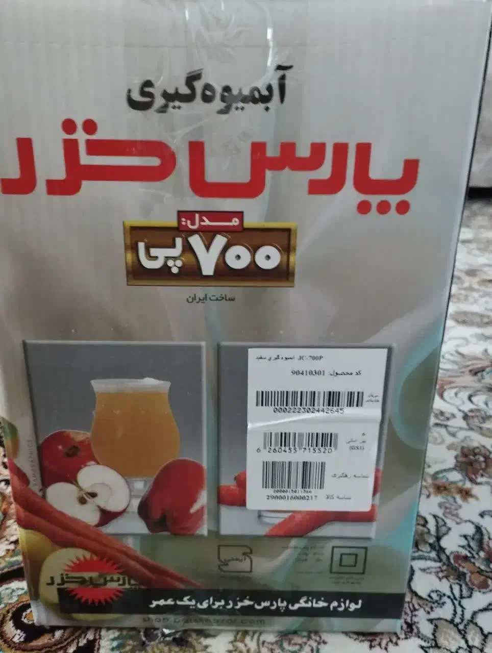 آبمیوه گیری|آبمیوه‌گیر و آب‌مرکبات‌گیر|قزوین, |دیوار