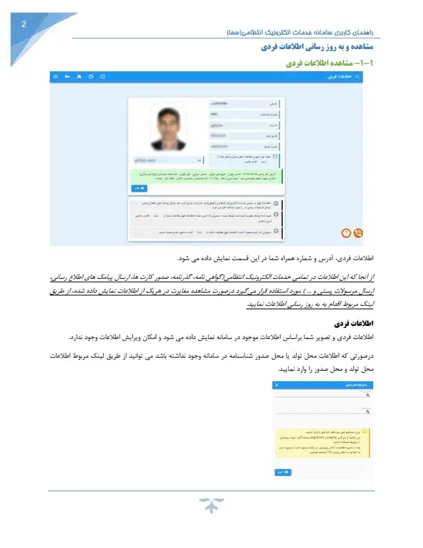 مدارک گم شده|اشیا|کرمانشاه, |دیوار