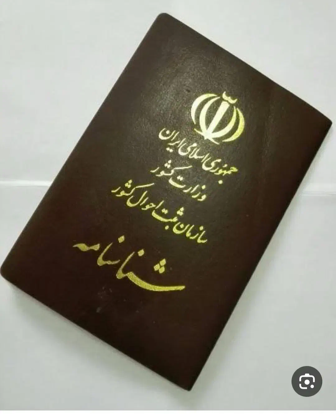 گمشده|اشیا|گلپایگان, |دیوار