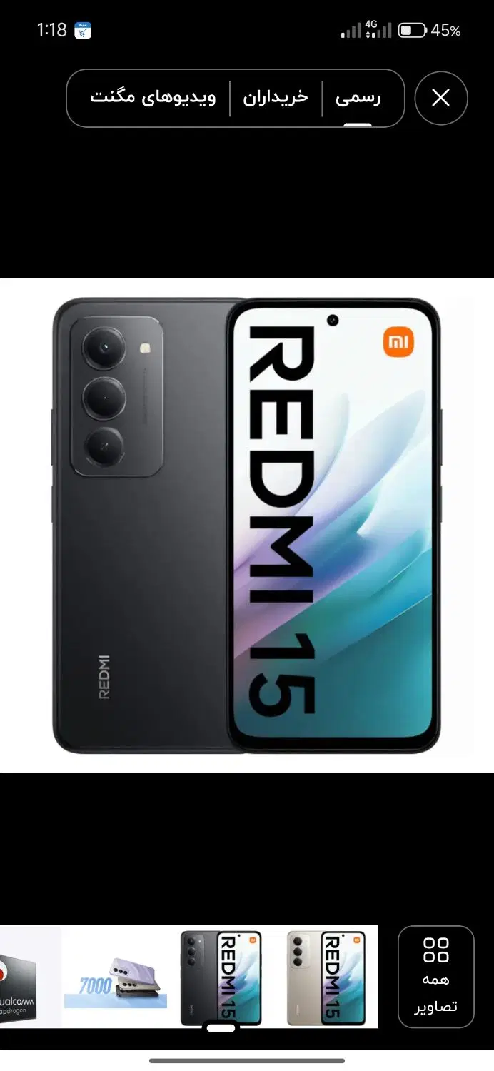 Redmi 15|موبایل|بنت, |دیوار