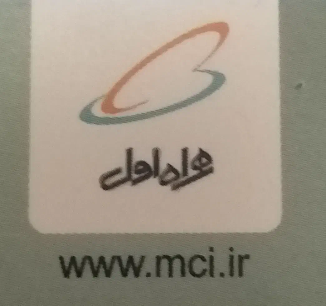 فروش سیم کارت رند همراه اول|سیمکارت|رشت, انصاری|دیوار