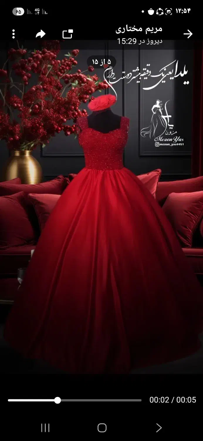 انواع  لباس های یلدایی و لباس عروس و همراهی|لباس|تربتحیدریه, مسجد جامع|دیوار