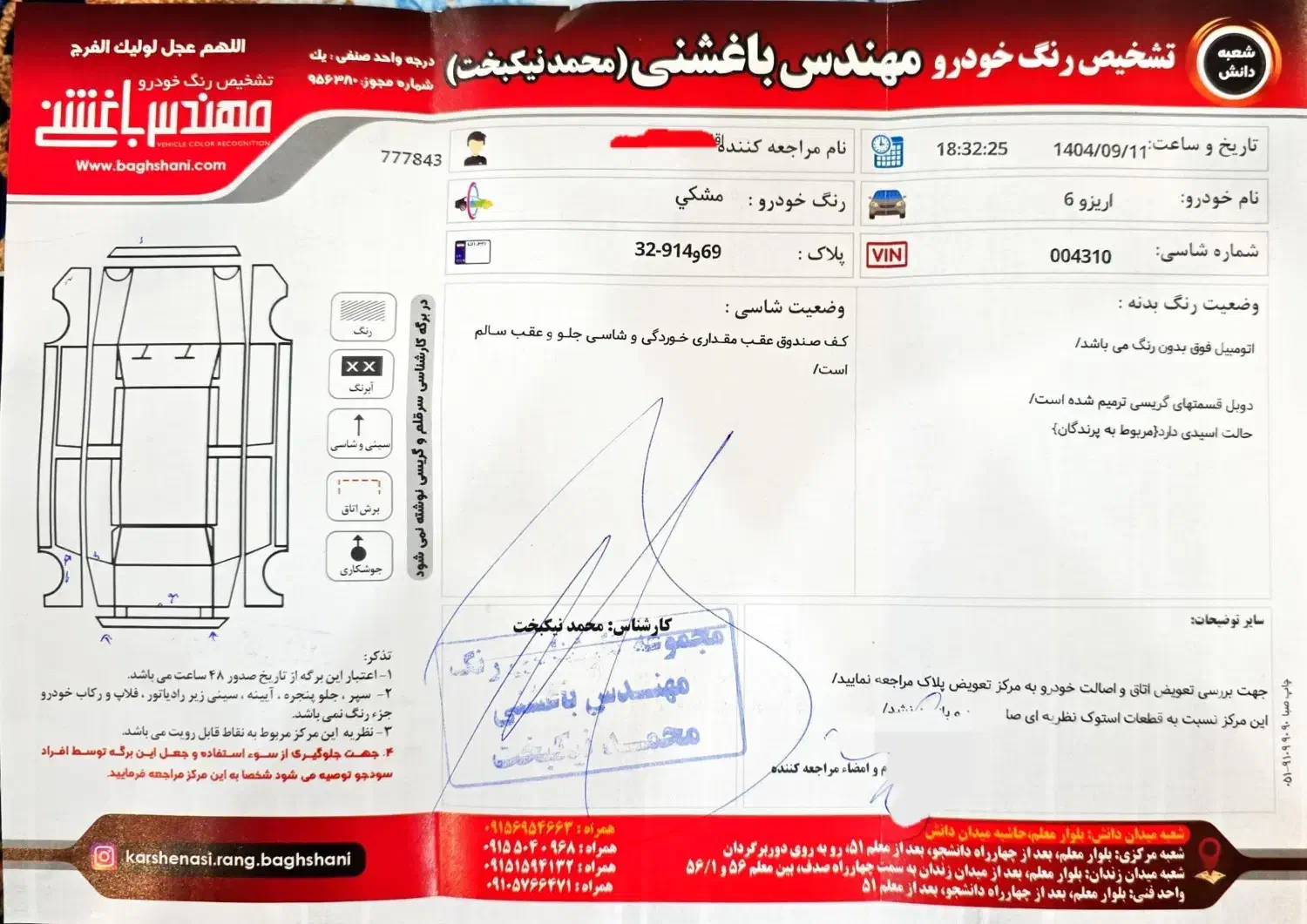 آریزو 6 اکسلنت مدل 1400|خودرو سواری و وانت|مشهد, سید رضی|دیوار