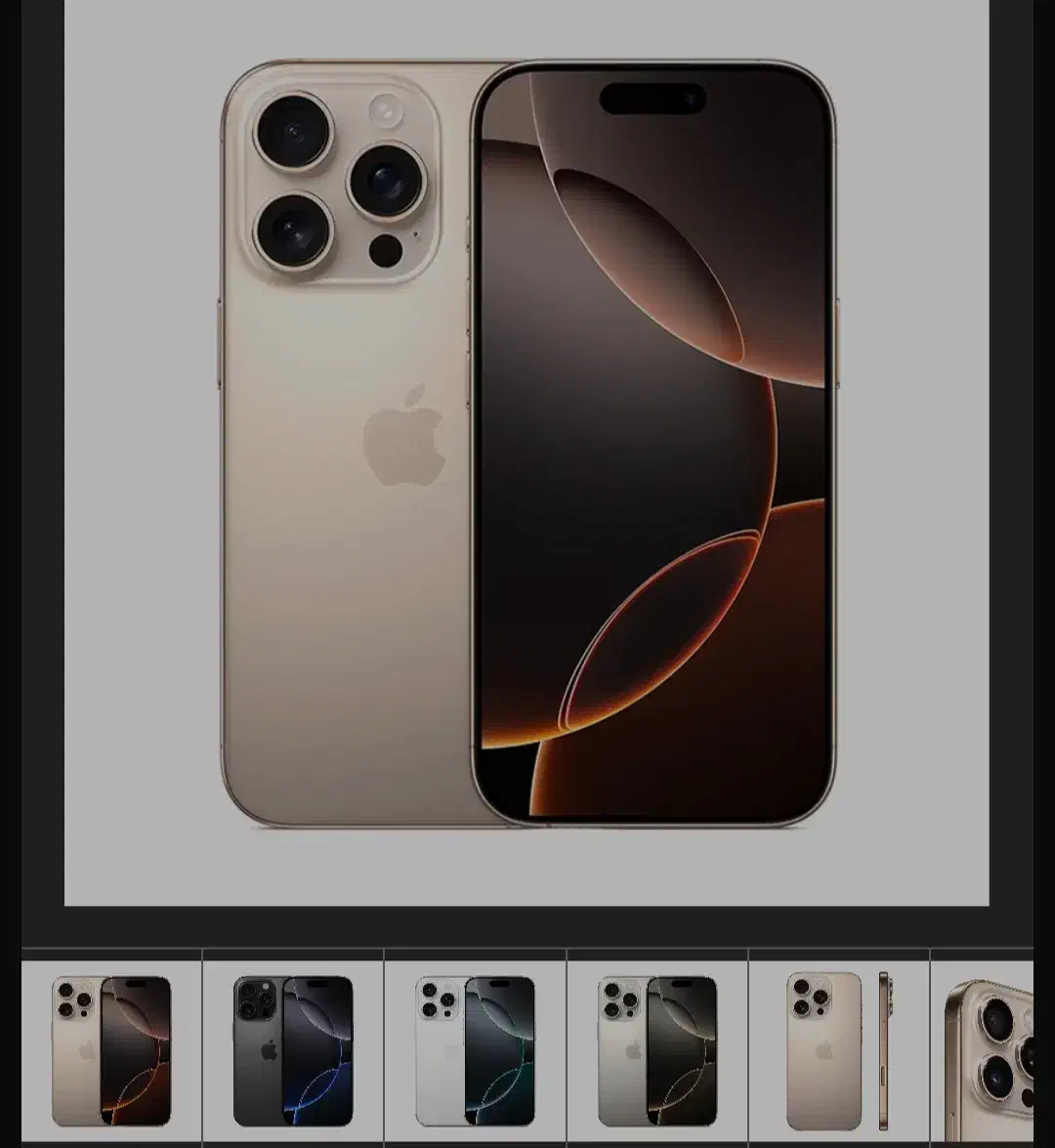 ایفون 16 پرو مکس (16pro max)|موبایل|تبریز, |دیوار