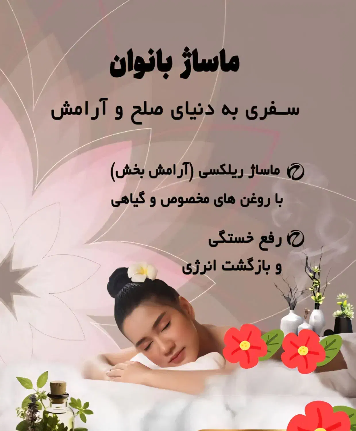 روغن ماساژ|آرایشی، بهداشتی، درمانی|تهران, تهرانسر شمالی|دیوار