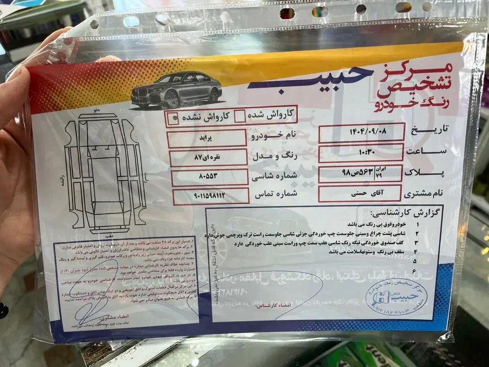 خودرو|خودرو سواری و وانت|قزوین, |دیوار