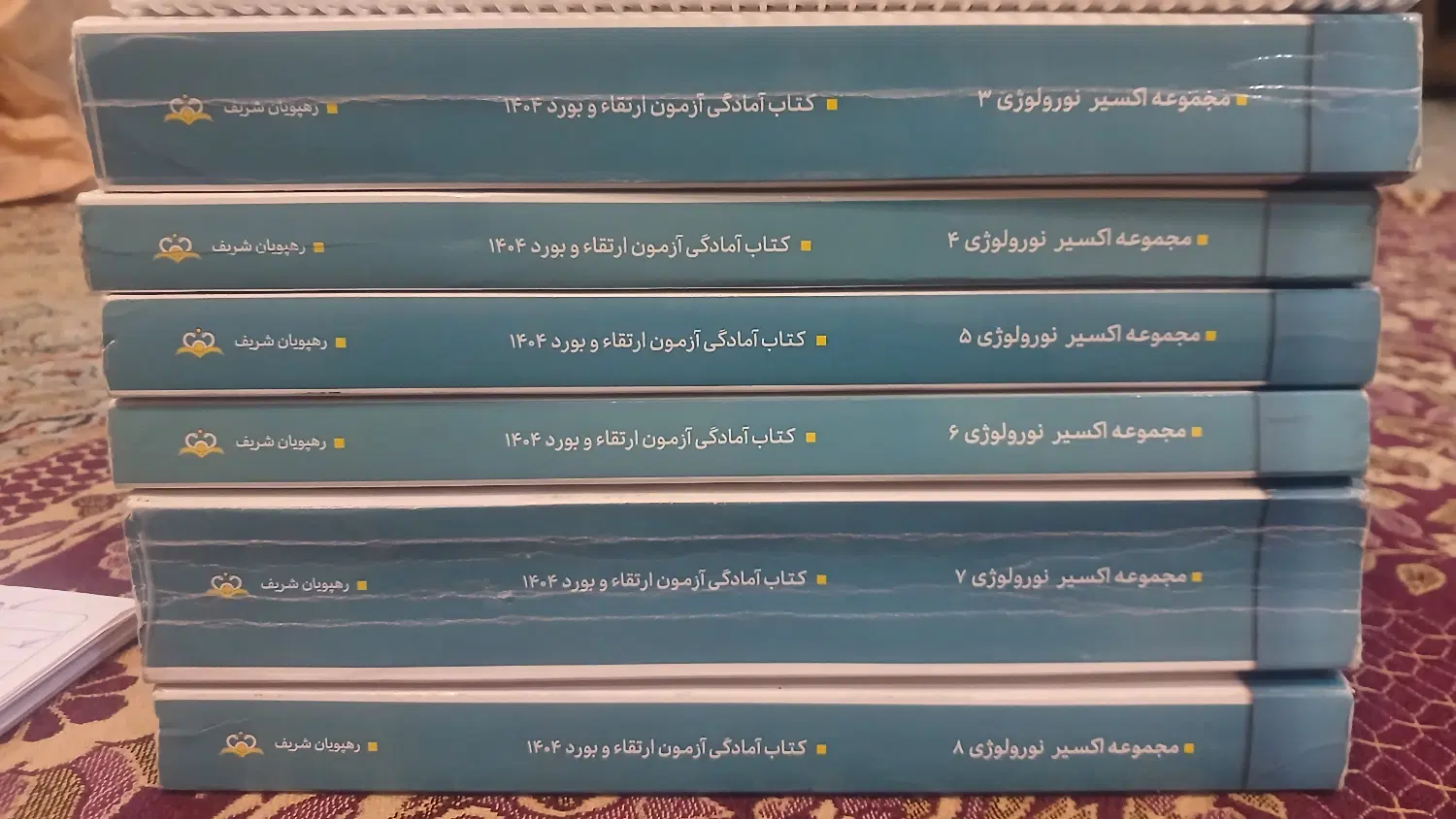 کتاب آمادگی بورد پزشکی فوق تخصص|کتاب و مجله آموزشی|تهران, شهرک گلها|دیوار