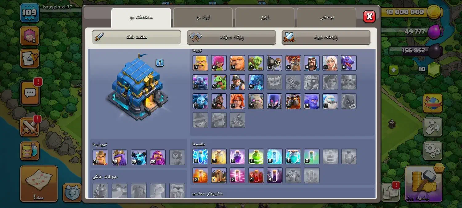 اکانت فروشی کلش اف کلنز و پی اس|کنسول، بازی ویدئویی و آنلاین|چابهار, |دیوار