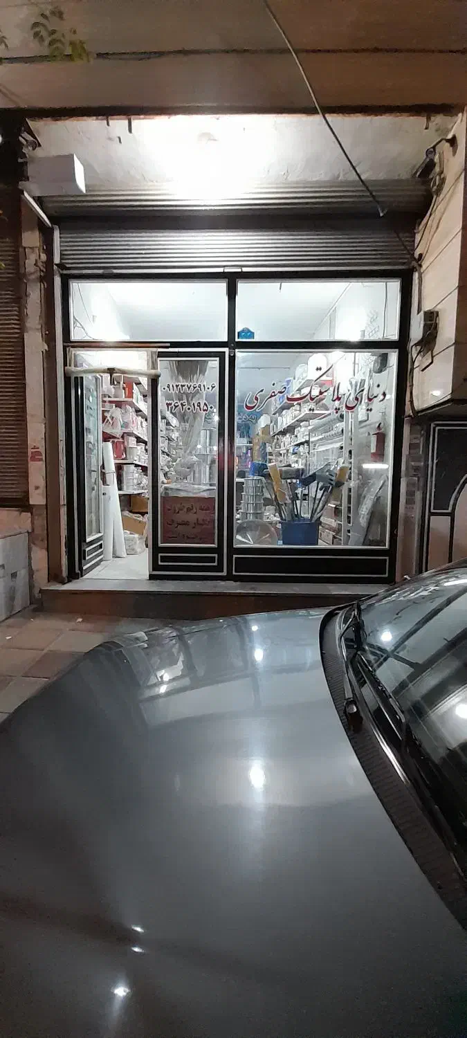 ۶۵متر مغازه|فروش مغازه و غرفه|پاکدشت, حصار امیر|دیوار