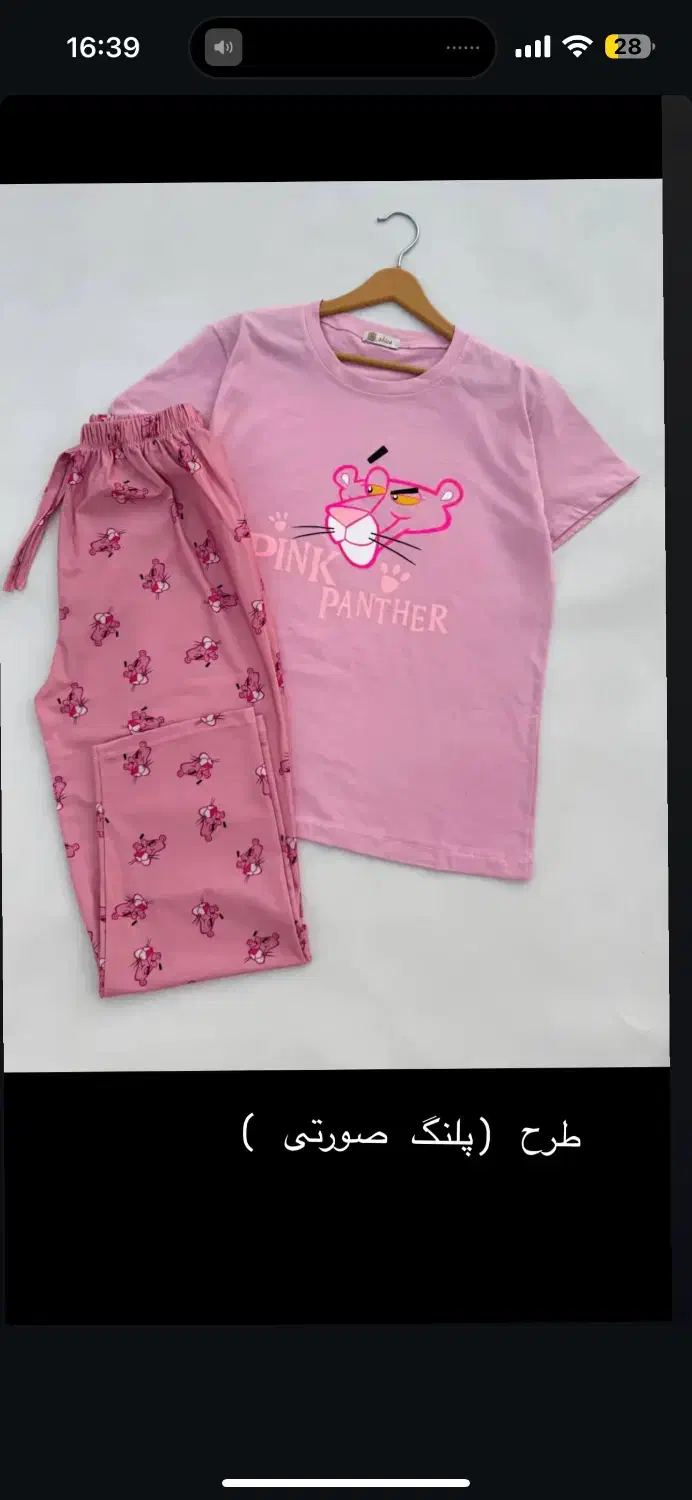 ست دو تیکه پلنگ صورتی|لباس|تهران, سردارجنگل|دیوار