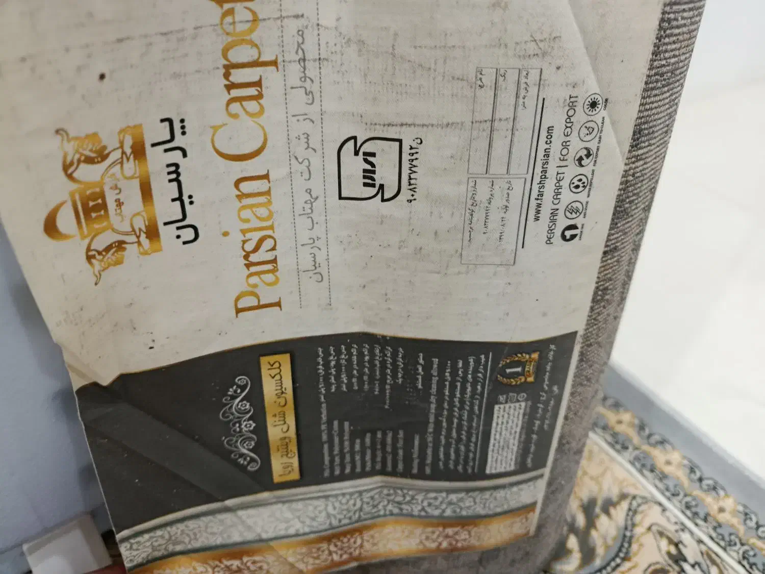 دو عدد قالیچه درحدنو|فرش|مشهد, ایثارگران|دیوار