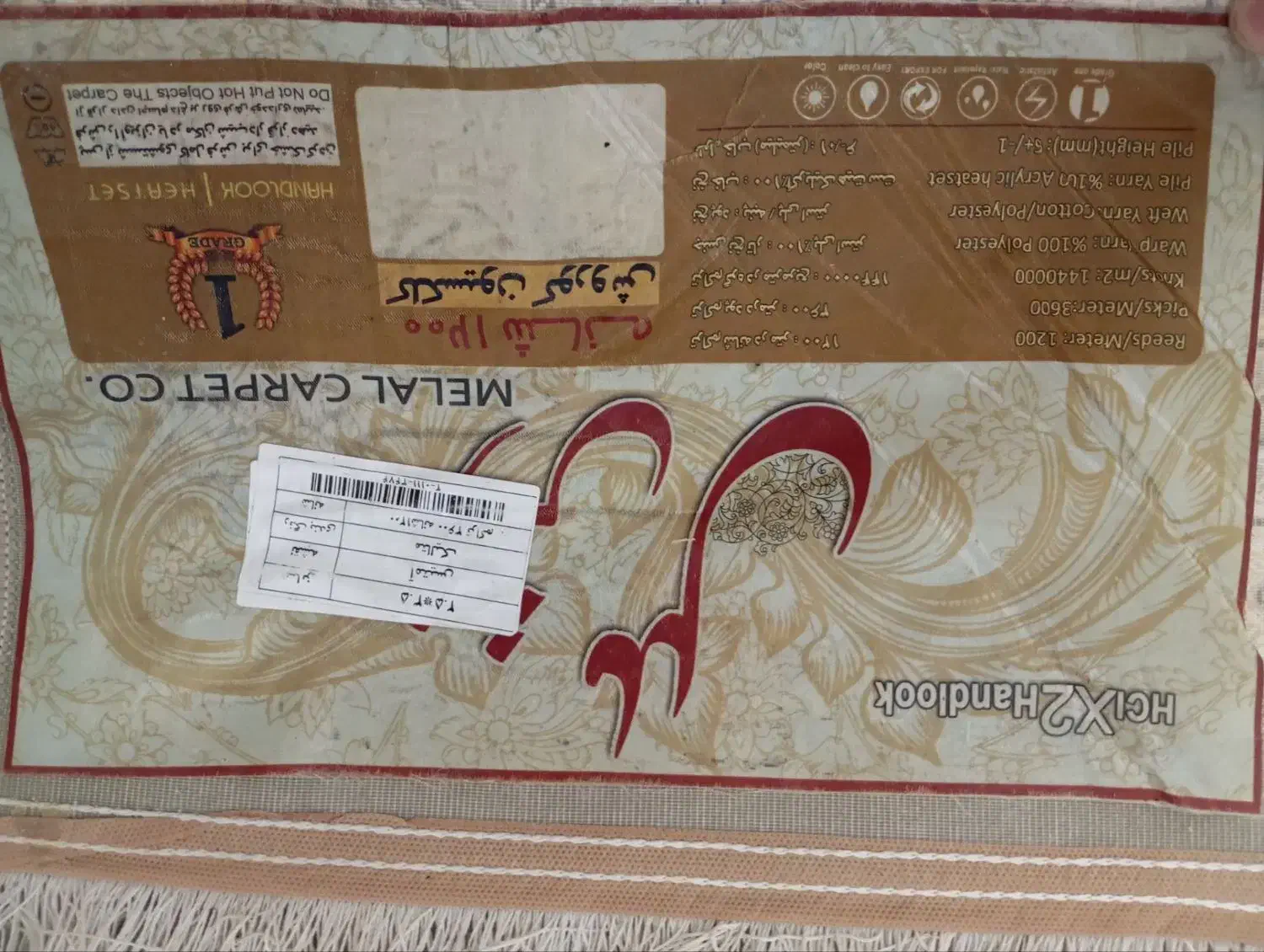 فرش 9متر1200شانه|فرش|پاکدشت, پاکدشت (مامازند)|دیوار