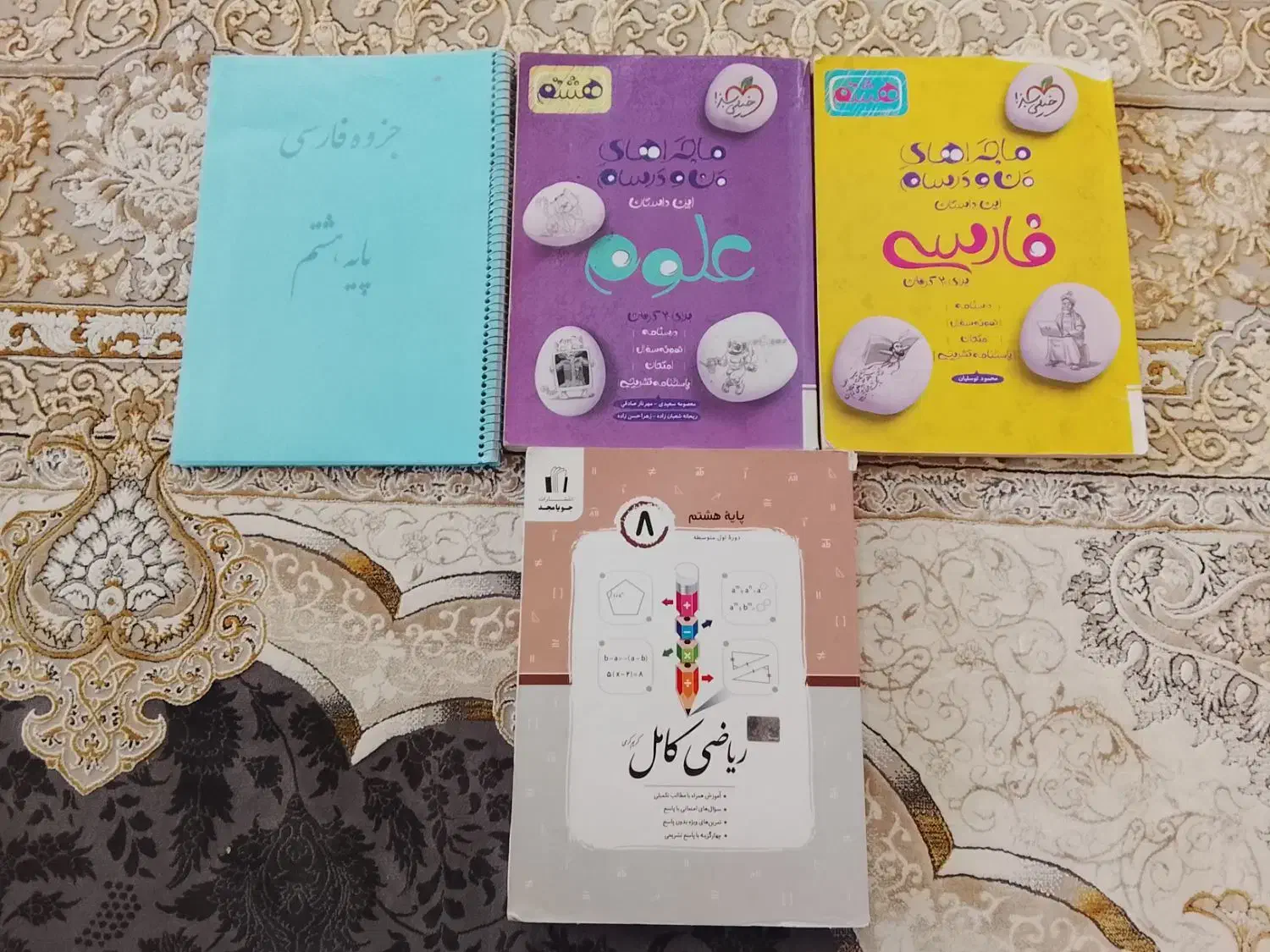 کتاب هشتم|کتاب و مجله آموزشی|فیروزآباد (فارس), |دیوار