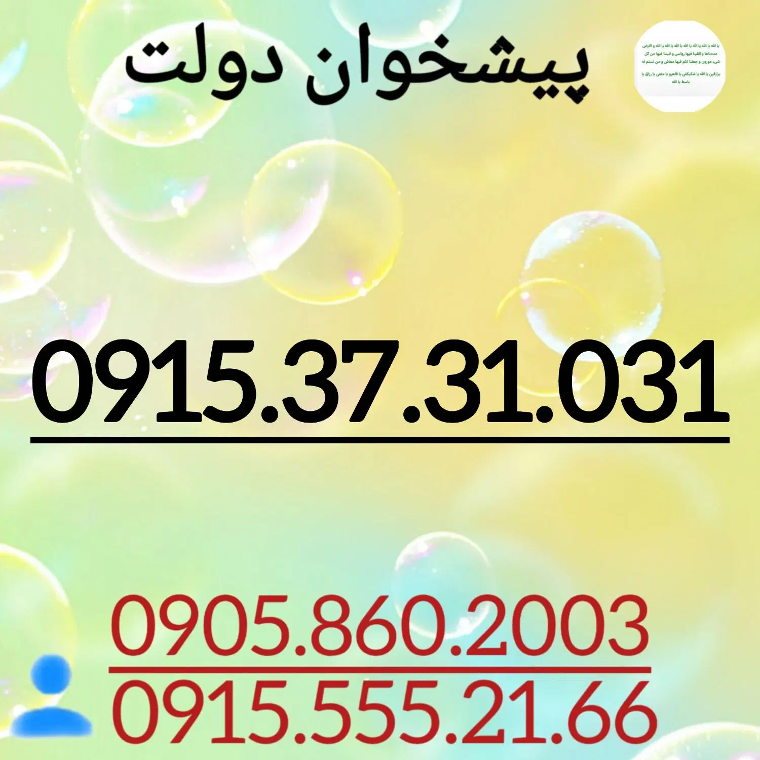 0915.37.31.0.31|سیم‌کارت|مشهد, عبادی|دیوار