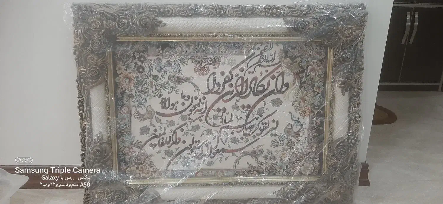 تابلو فرش ماشینی|تابلو فرش|تهران, افسریه شمالی|دیوار