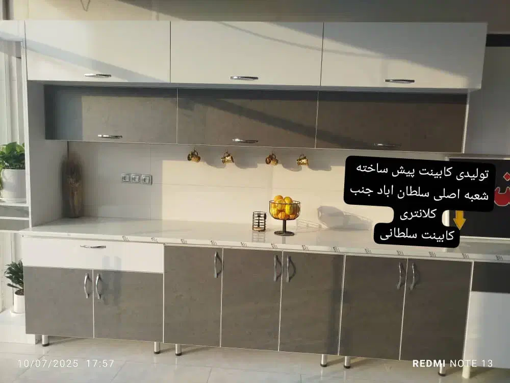 سازنده کابینت های خاص کد ۶|مصالح و تجهیزات ساختمان|خرامه, |دیوار