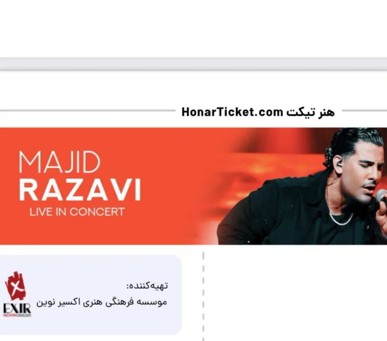 بلیت کنسرت مجید رضوی|بلیت کنسرت|تهران, شهرک مخابرات|دیوار
