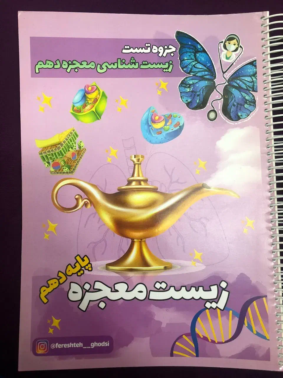 جزوه زیست دهم همراه با نکات و سوالات آزمون قلمچی|کتاب و مجله آموزشی|دابودشت, |دیوار