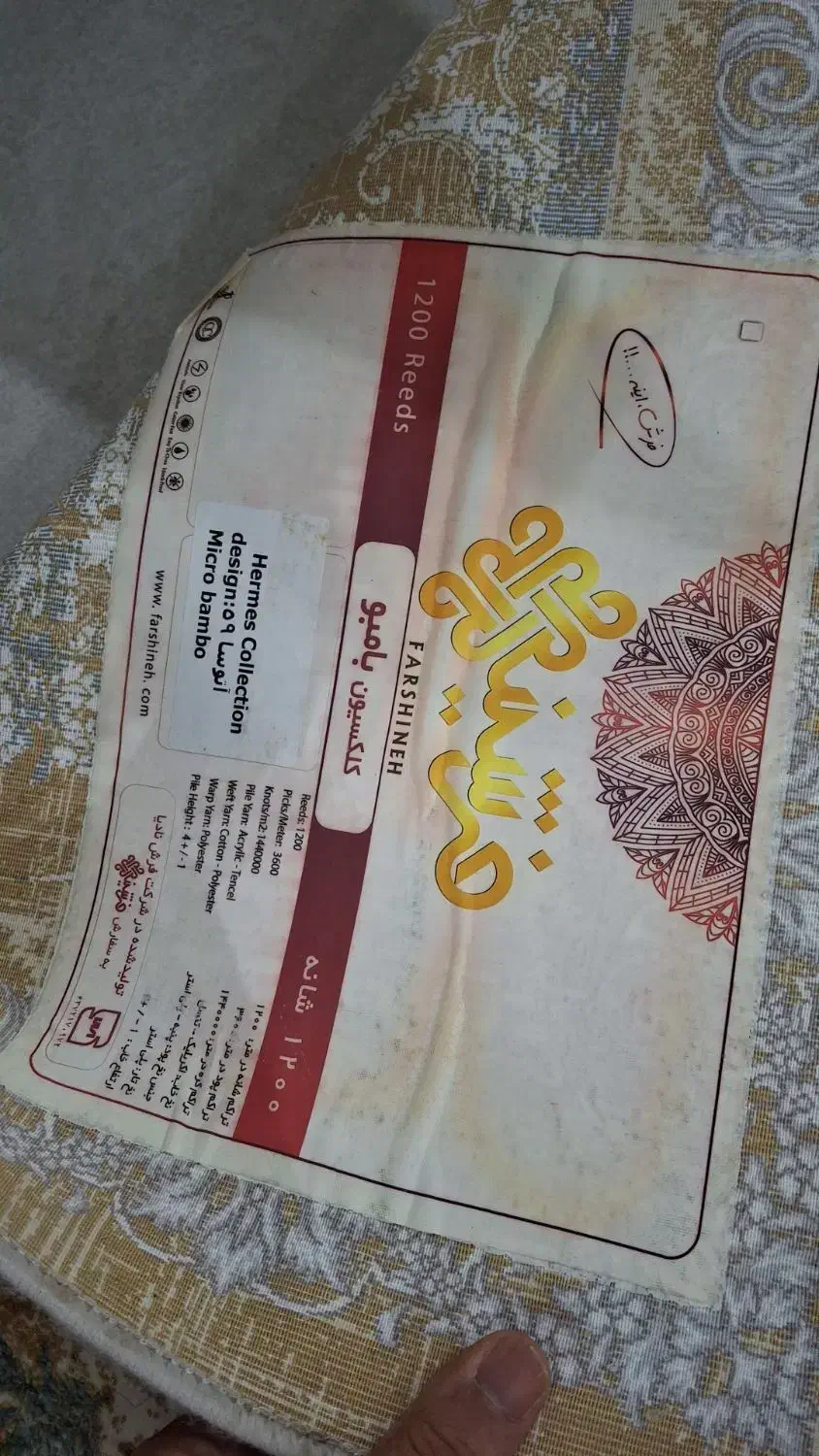 فرش 9 متری وینتیج 1200 شانه|فرش|ساوه, |دیوار