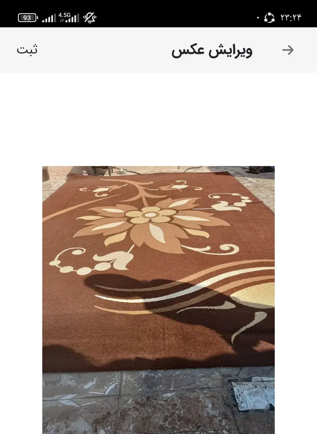 گلیم 9 متری|گلیم، جاجیم، گبه|ویسیان, |دیوار