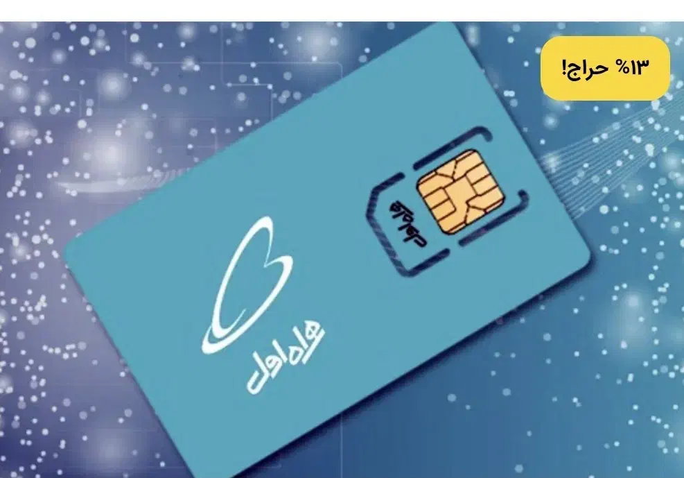 سیم کارت دایمی کد۷۴۳|سیم‌کارت|یاسوج, |دیوار