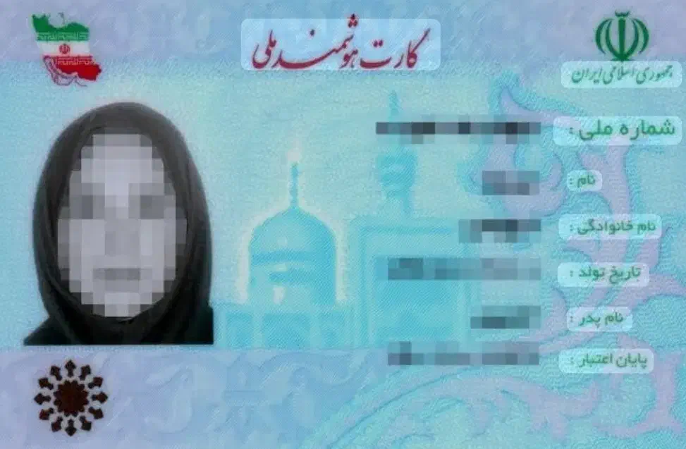 کارت ملی گمشده|اشیا|چابهار, |دیوار