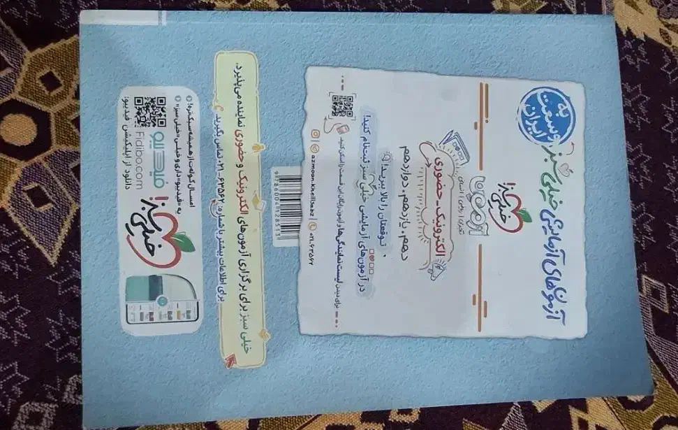 کتاب فیزیک جامع خیلی سبز|کتاب و مجله آموزشی|تهران, مجیدیه|دیوار