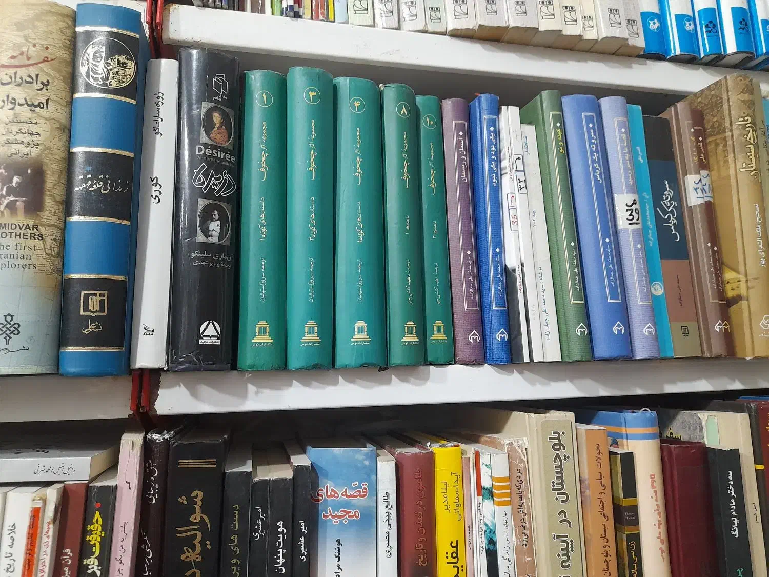 کتابهای متفرقه|کتاب و مجله ادبی|زاهدان, |دیوار