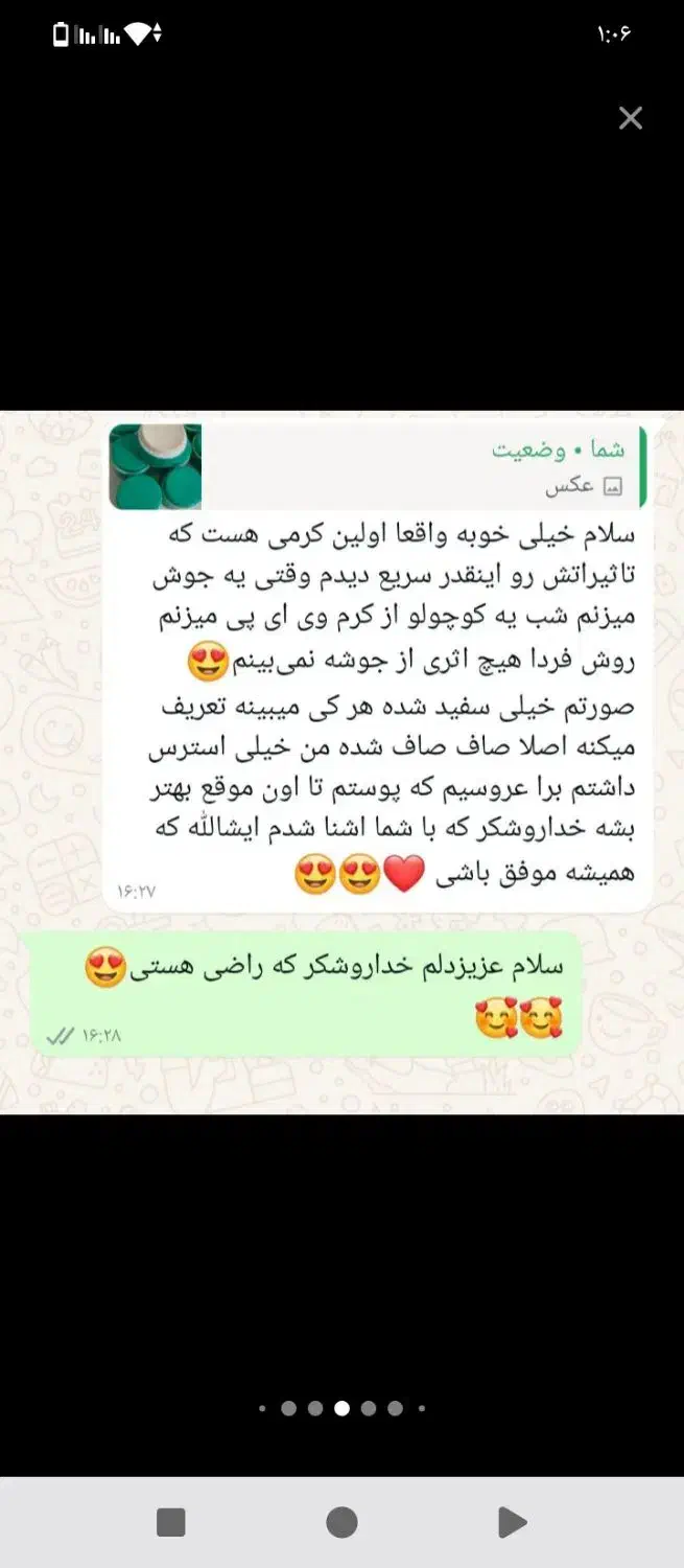 کرم ضدلک وروشن کننده|آرایشی، بهداشتی، درمانی|اهواز, فاز ۱ پادادشهر|دیوار