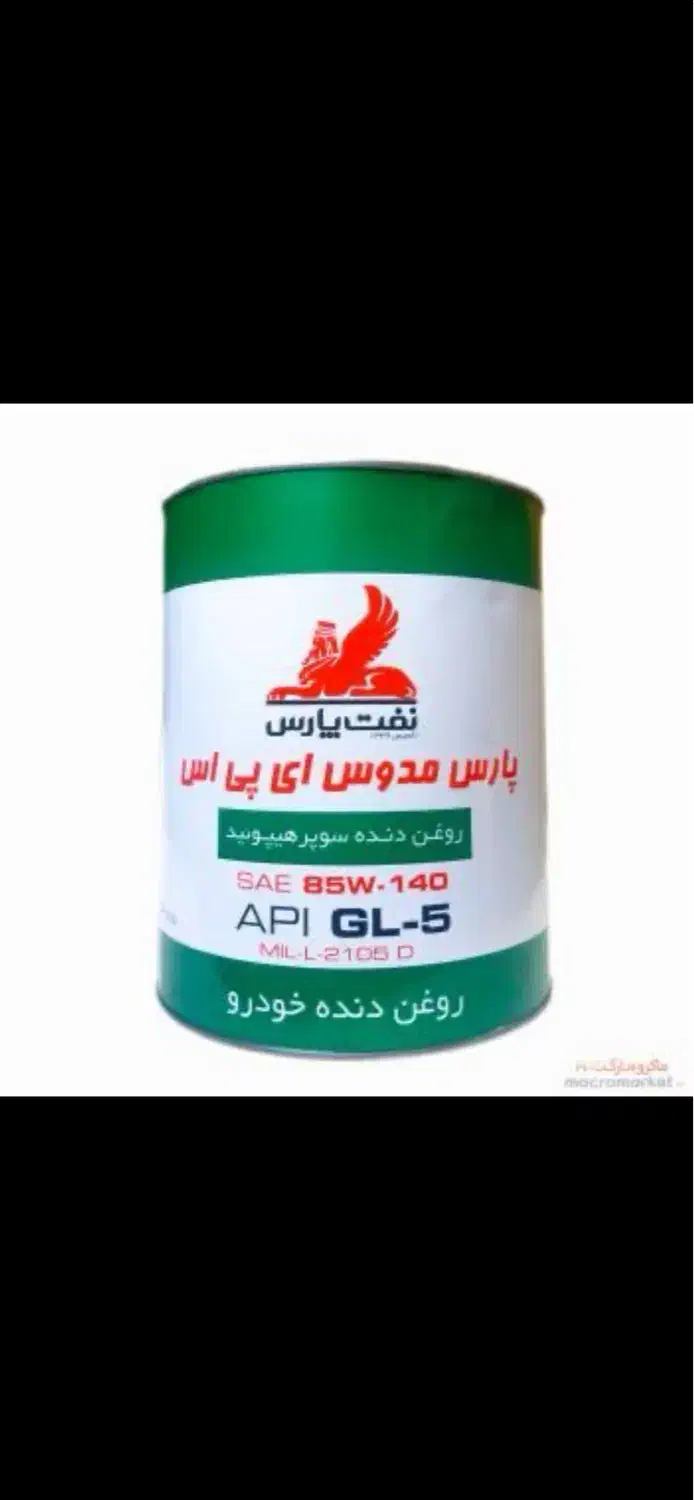 واسگازین روغن گیربکس نیسان|قطعات یدکی و لوازم جانبی|همدان, |دیوار