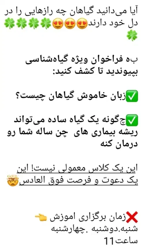 فراخوان دعوت و آگاهی|گردهمایی و همایش|مشهد, جاهد شهر|دیوار