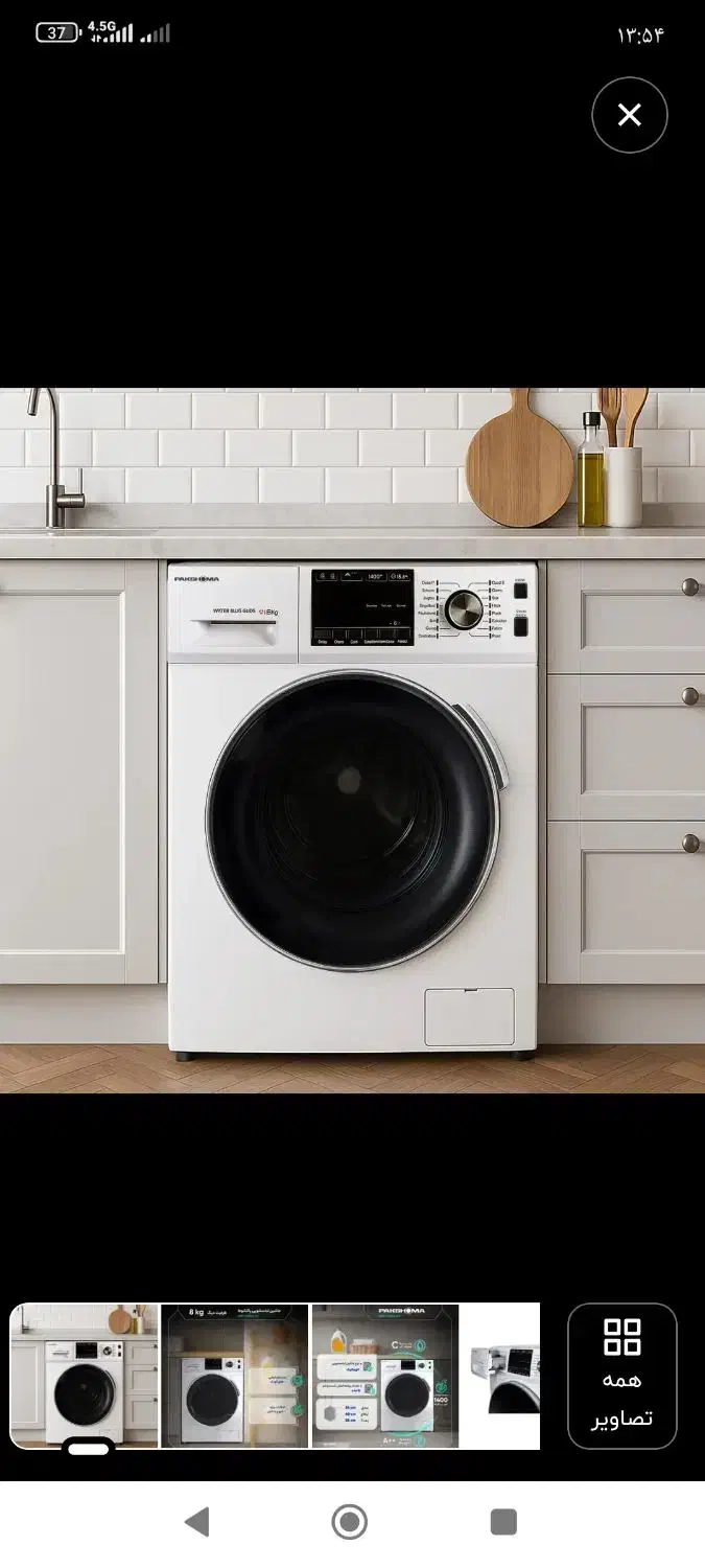 تلویزیون و لباسشویی 8 کیلو پاکشوما مدل 40804|تلویزیون و پروژکتور|سنندج, |دیوار