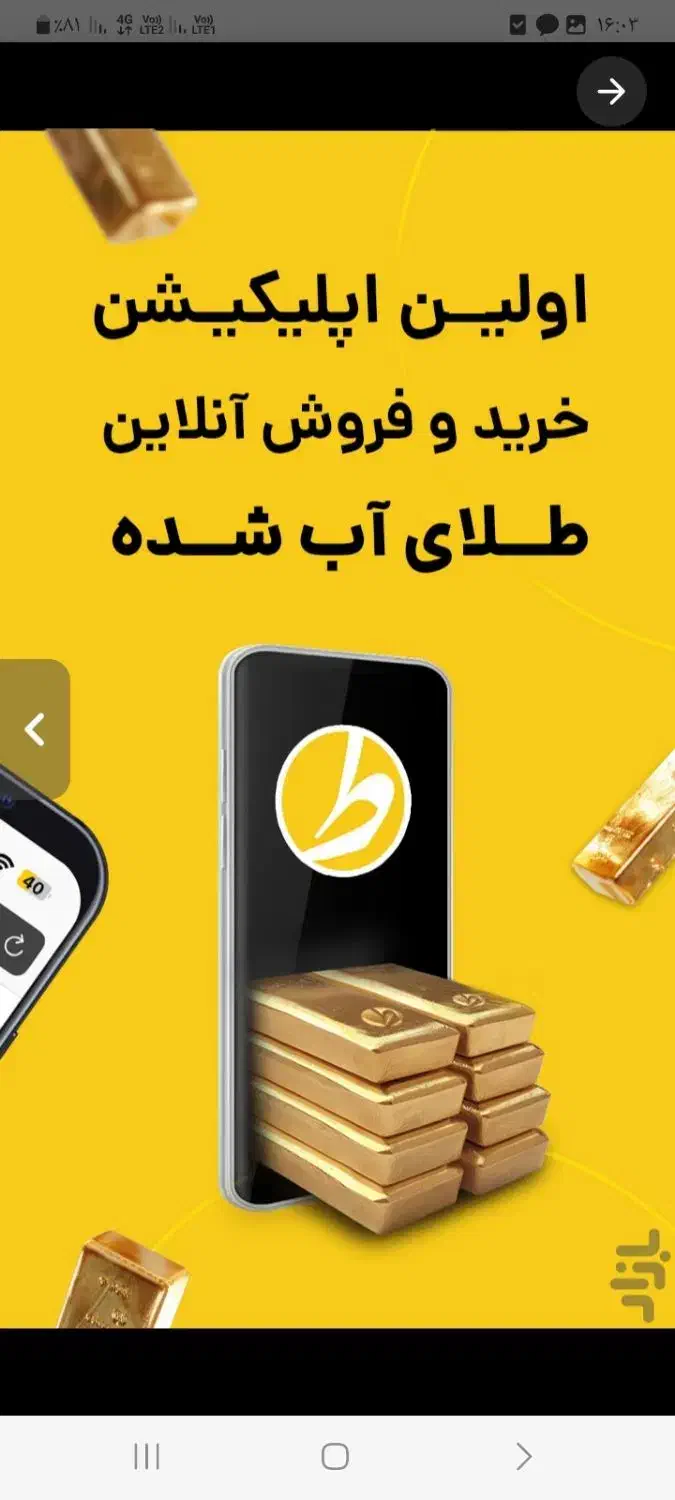 طلایین میلی|کارت هدیه و تخفیف|اهواز, پادادشهر|دیوار