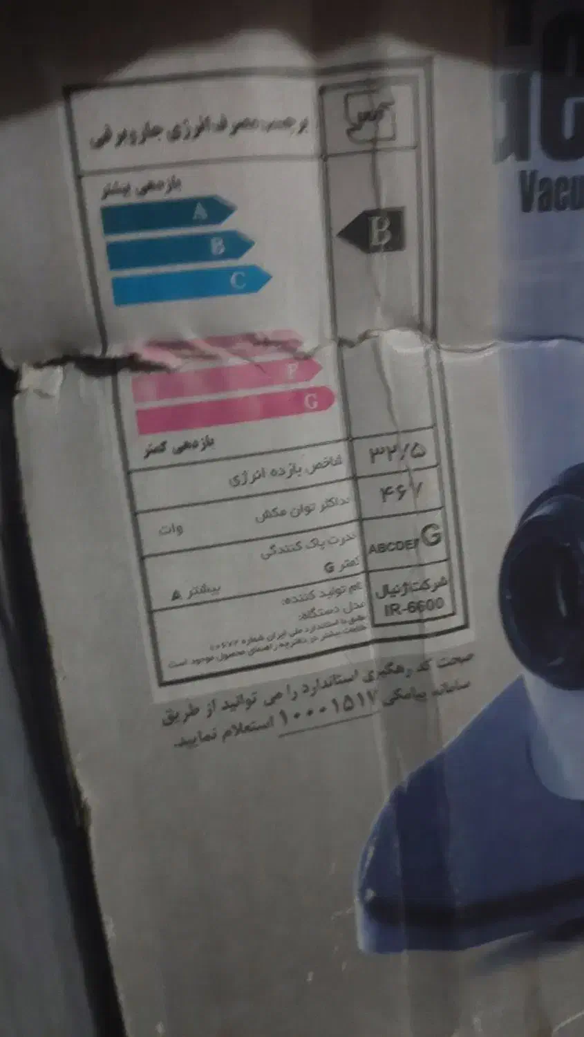 جاروبرقی|جاروبرقی، جارو شارژی، بخارشو|شیراز, شهرک امام حسین|دیوار