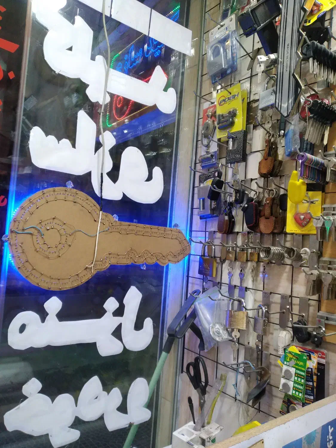 کلیدسازی  کلید سازی اندیشه فاز یک 1|خدمات پیشه و مهارت|اندیشه, اندیشه فاز ۱|دیوار