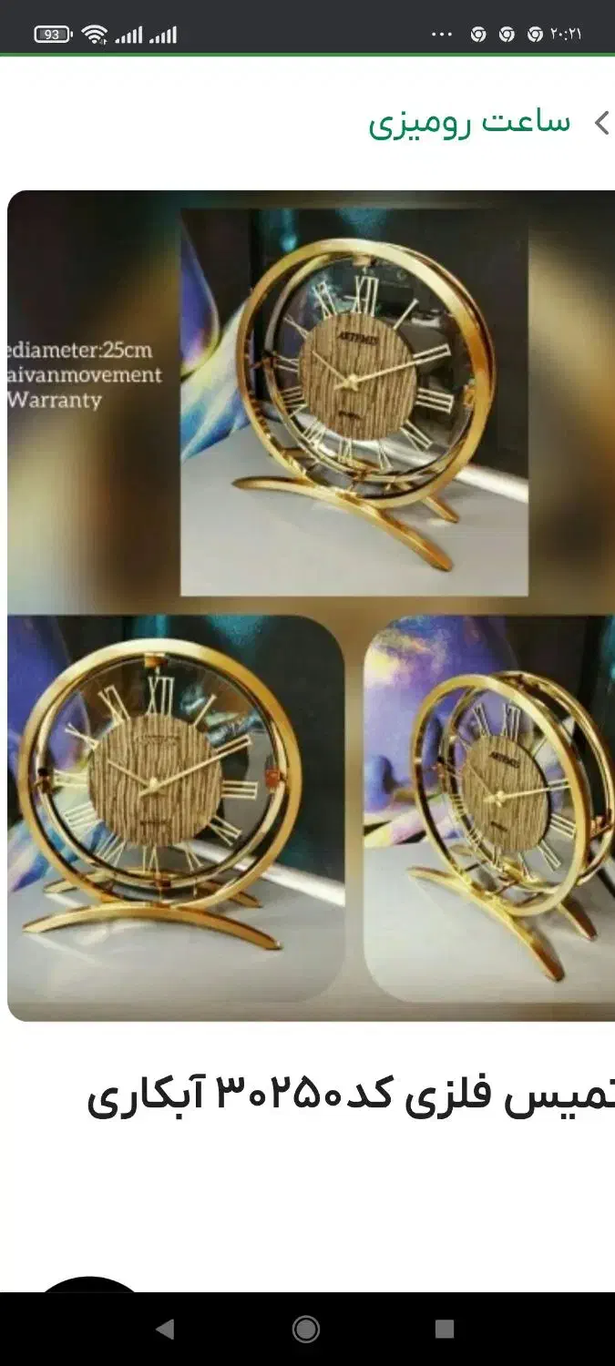 با سلام یک عدد ساعت رومیزی  آرتمیس فروشی|ساعت دیواری و تزئینی|ری, فیروزآبادی|دیوار