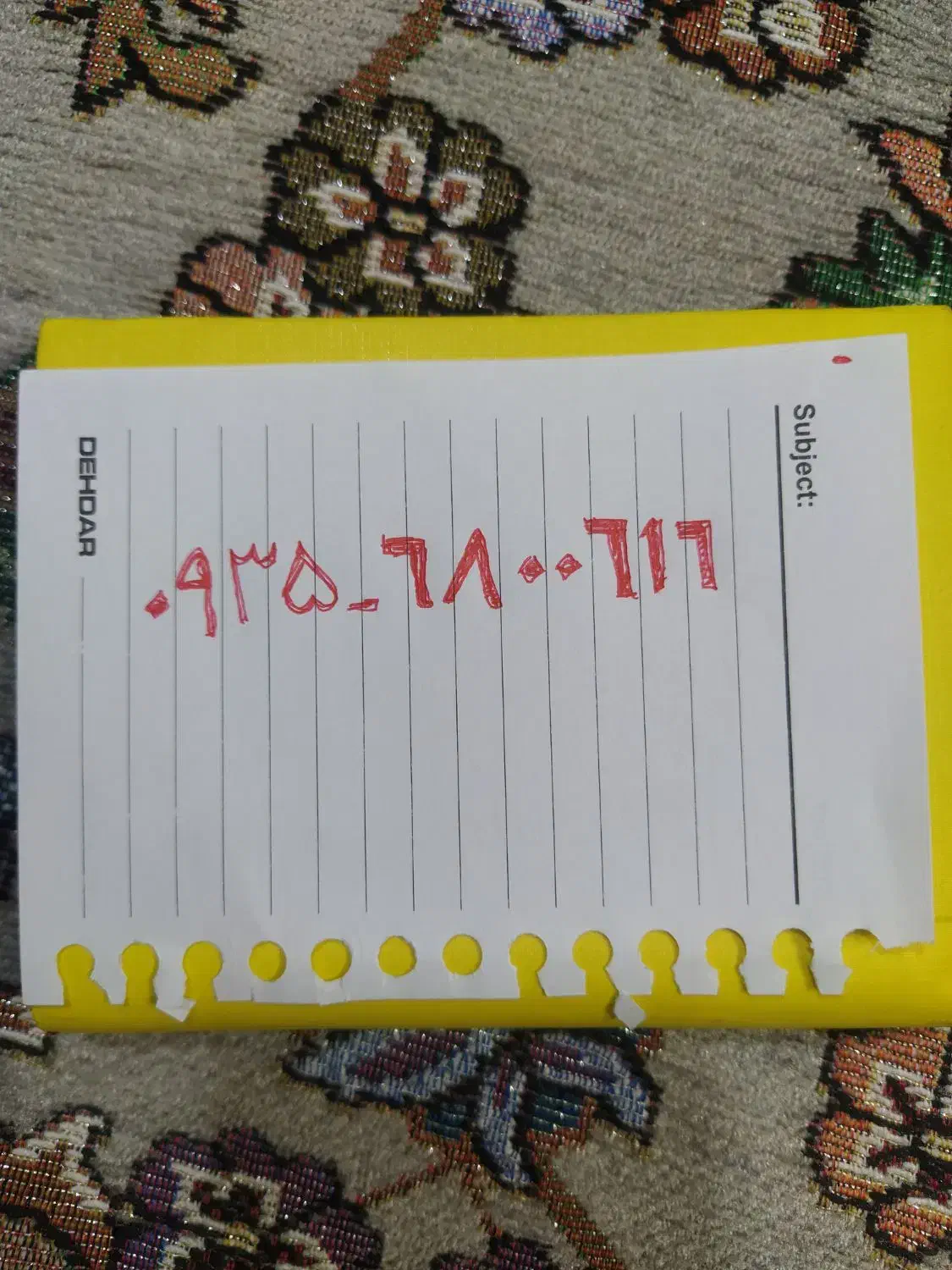 خطایرانسل نهصدوسی وپنج|سیم‌کارت|پاکدشت, پاکدشت (مامازند)|دیوار