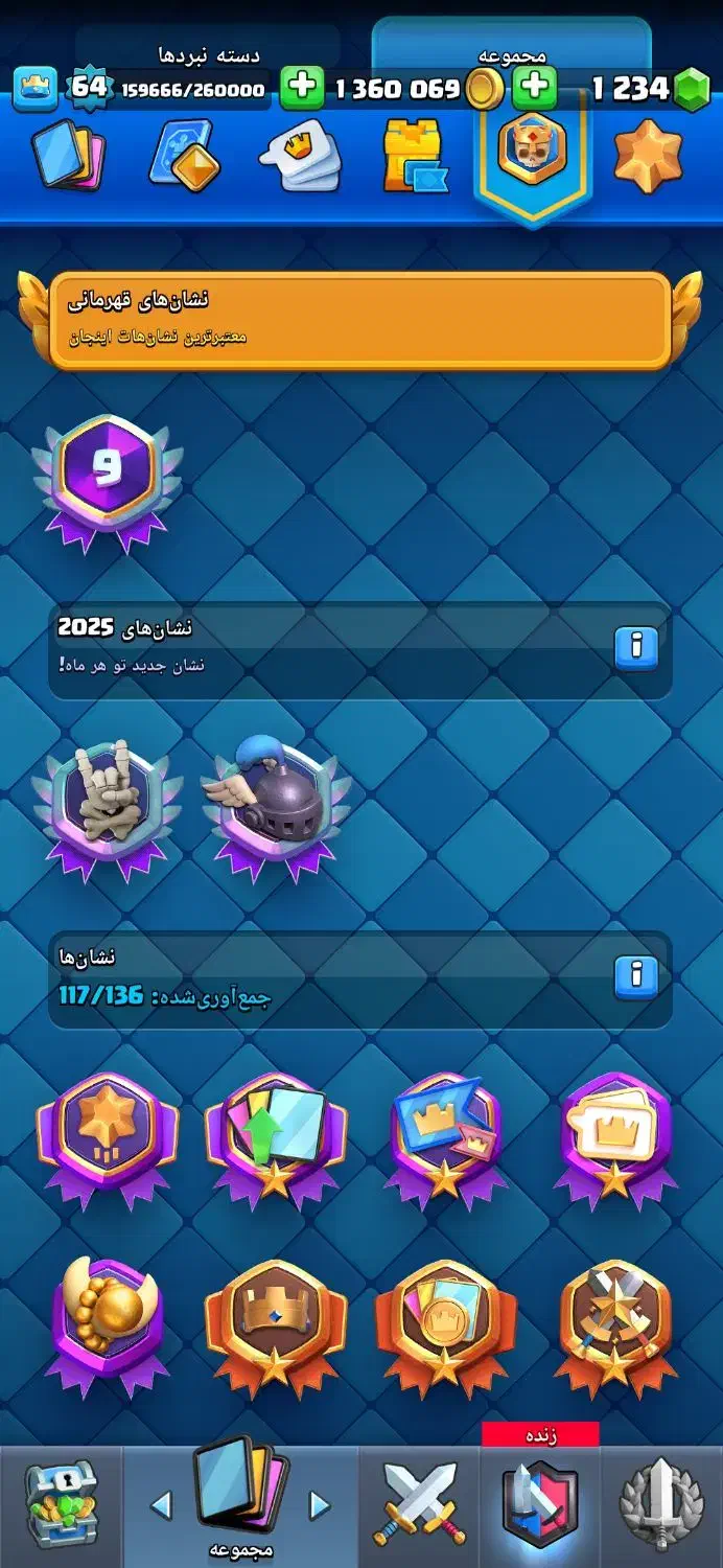 clash rouyal|کنسول، بازی ویدئویی و آنلاین|تهران, نبی اکرم|دیوار