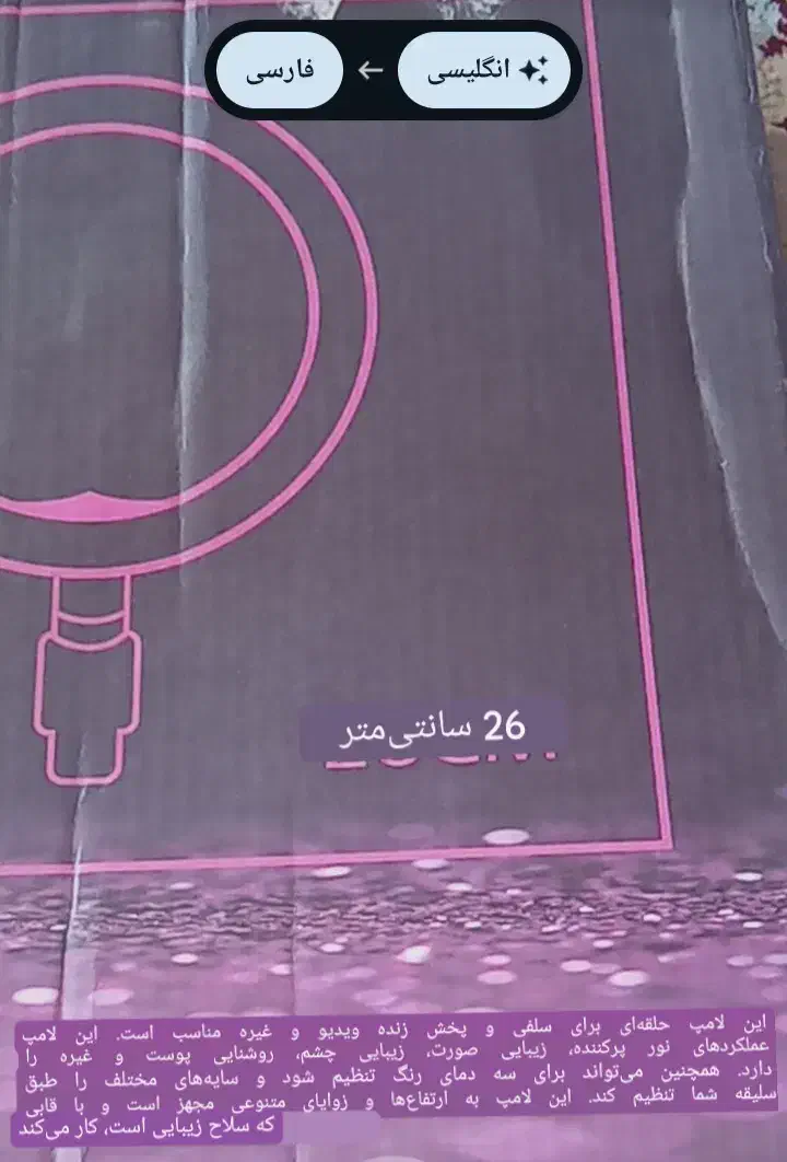 رینگ لایت  ۲۶سانتـی|دوربین عکاسی و فیلم‌برداری|نیشابور, گنبد سبز|دیوار