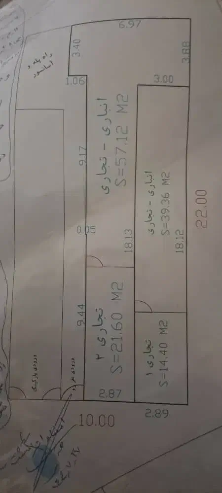 مغازه تجاری|فروش مغازه و غرفه|باقرشهر, |دیوار