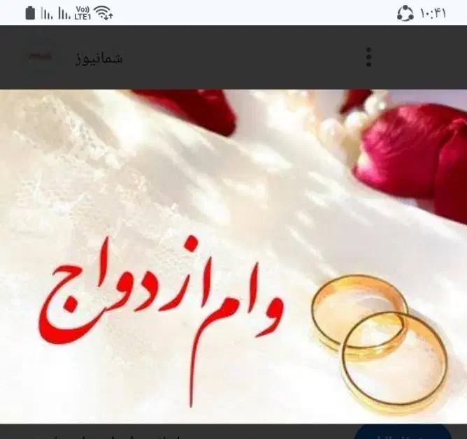 وام ازدواج|خدمات مالی، حسابداری، بیمه|سنندج, |دیوار