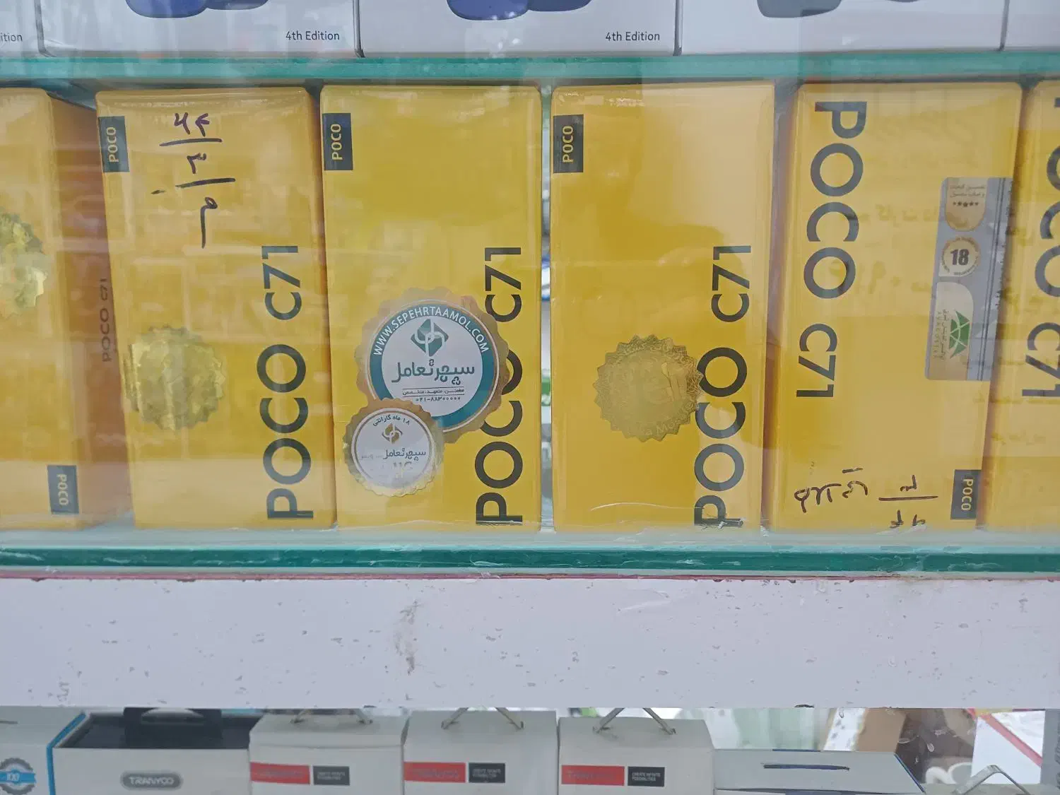 شیاومی ردمی Redmi C71|موبایل|اردبیل, |دیوار