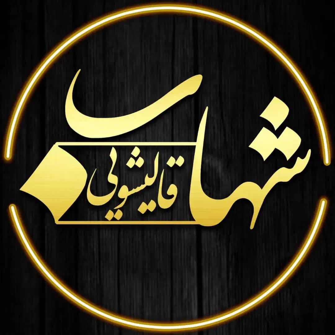 قالیشویی شهاب شعبه لواسان تلفن۱۵۴۲-۰۲۱|خدمات نظافت|لواسان, |دیوار